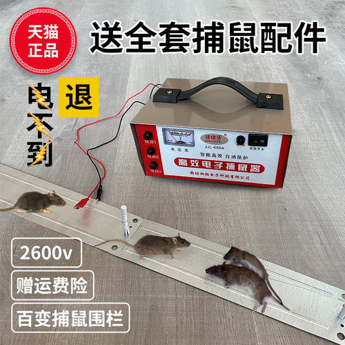 捕鼠器全自动家用电老鼠机驱扑抓电猫电子高压老鼠夹连续智能神器