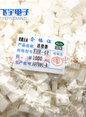 胶壳 XH2.54-2R 3R 4R 5R 6R 7R 8R 母壳空中对接 2.54mm 接插件