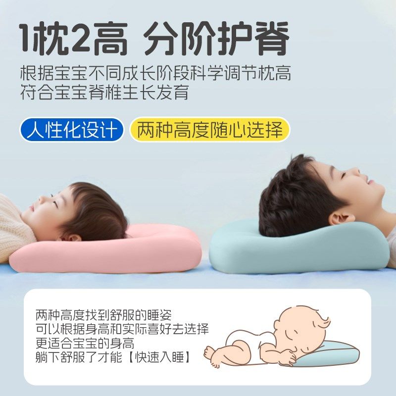 儿童婴儿枕头1到3岁0到6个月3到6岁以上四季通用幼儿宝宝新生专用