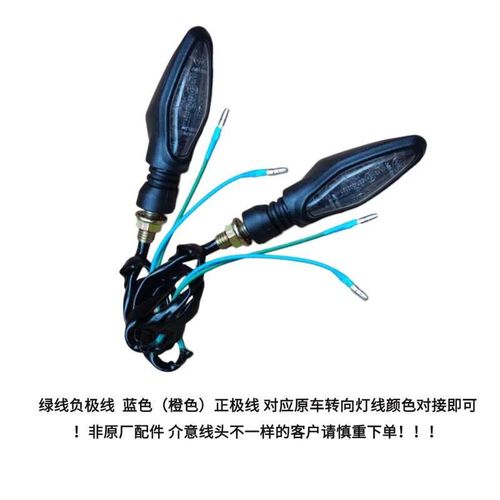 适用春风摩托车XO狒狒赛车手配件NK250SR400650GT前后左右转向灯