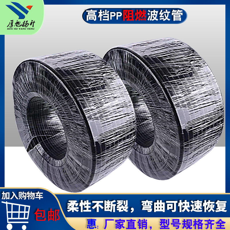 加厚阻燃波纹管防火浪管PP-V0级穿线软管电工塑料开口护线管包邮