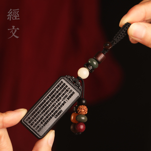 黑檀木雕大悲咒心经楞严咒汽车钥匙扣金刚经木平安经挂件包包挂饰