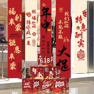 618电商公司爆单氛围布置条幅店铺办公室激励员工场景装 饰海报挂