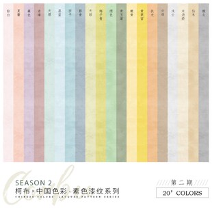 柯布 中国色彩素布第二季 20支平纹棉布手工汉服面料莫兰迪色系