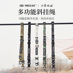 ISE户外多功能斜挂绳便携长度可调扩展多挂点织带单肩斜挎背包带