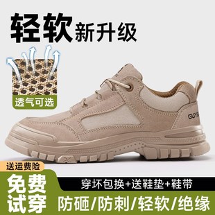 夏天透气防砸防刺穿轻便钢头绝缘安全工地男鞋 劳保鞋 夏季 男士 男款