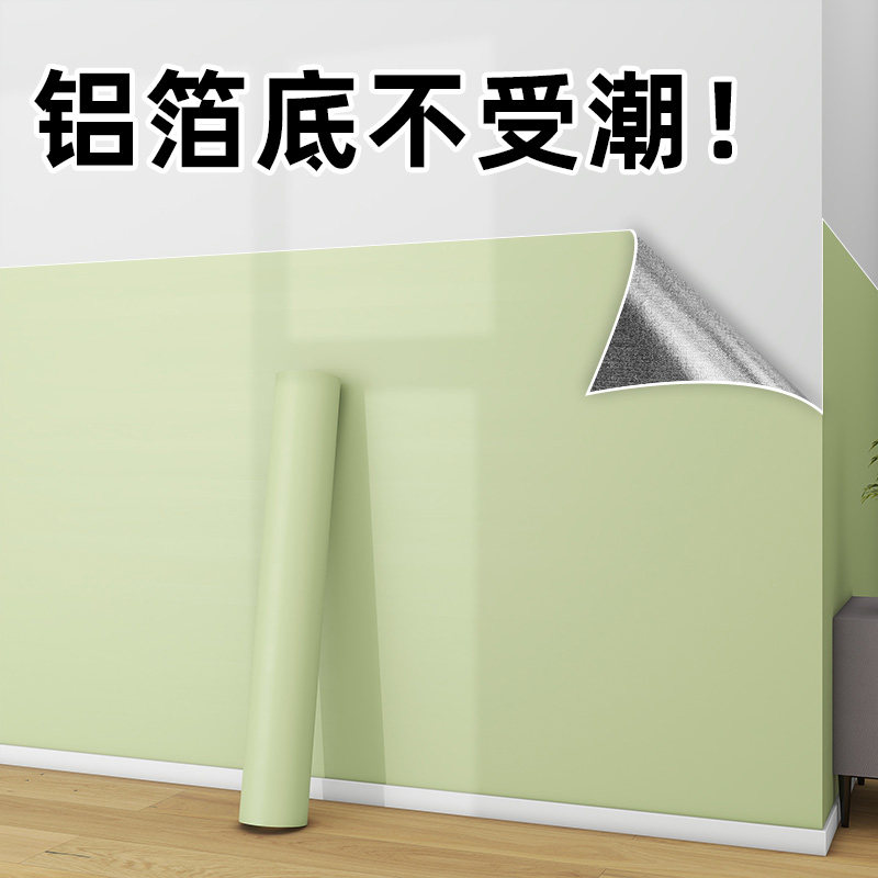 墙裙围贴墙纸自粘防水防潮防油壁纸家用pvc卧室加厚大卷纯色客厅,家居饰品,软装墙贴,淘宝优惠券,粉丝福利购,淘宝优惠卷