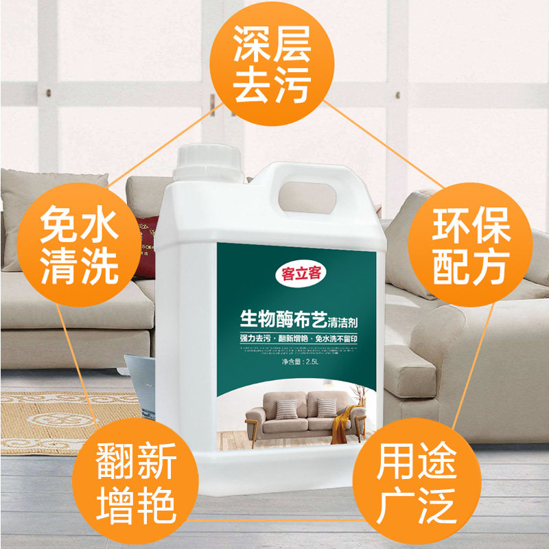 布艺沙发清洁剂科技布清洗神器免水洗去污擦地毯免洗污渍干洗墙布