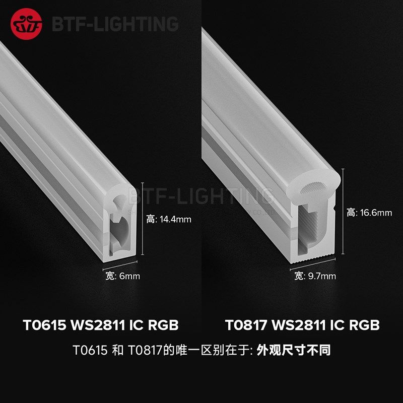 led柔性T0817霓虹灯幻彩软灯条可编程24V2811RGB全彩跑马流水灯带