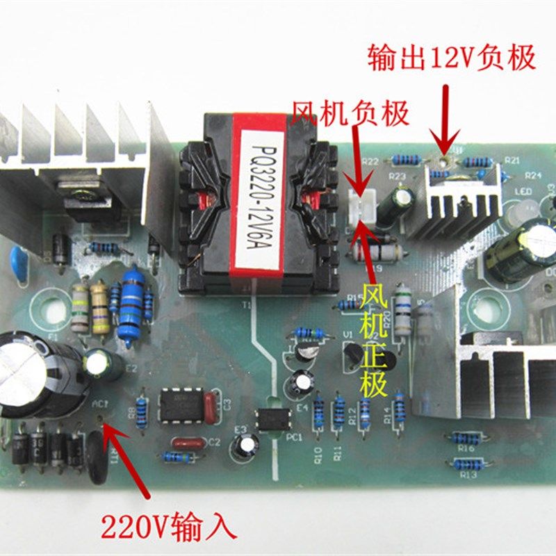 12v6A充电器电路板充满饱和反接保护汽车摩托车充电机DIY电源板