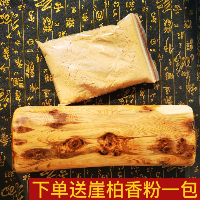 太行崖柏枕头木枕头木颈椎枕头颈椎保健硬木枕高油保健助眠安神