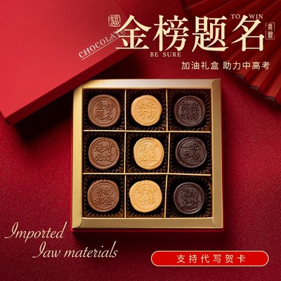 高考礼物金榜题名礼盒中考加油励志礼品男女生18成人礼仪式感礼物