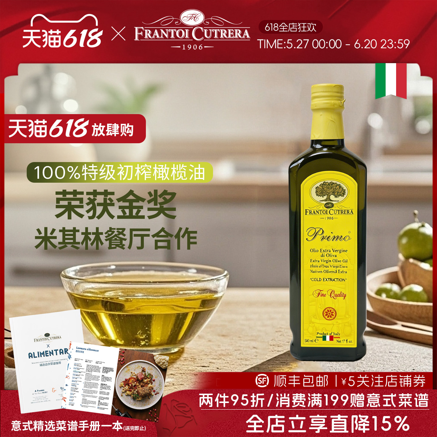Cutrera库碧拉特级初榨橄榄油小瓶装意大利进口 250ml