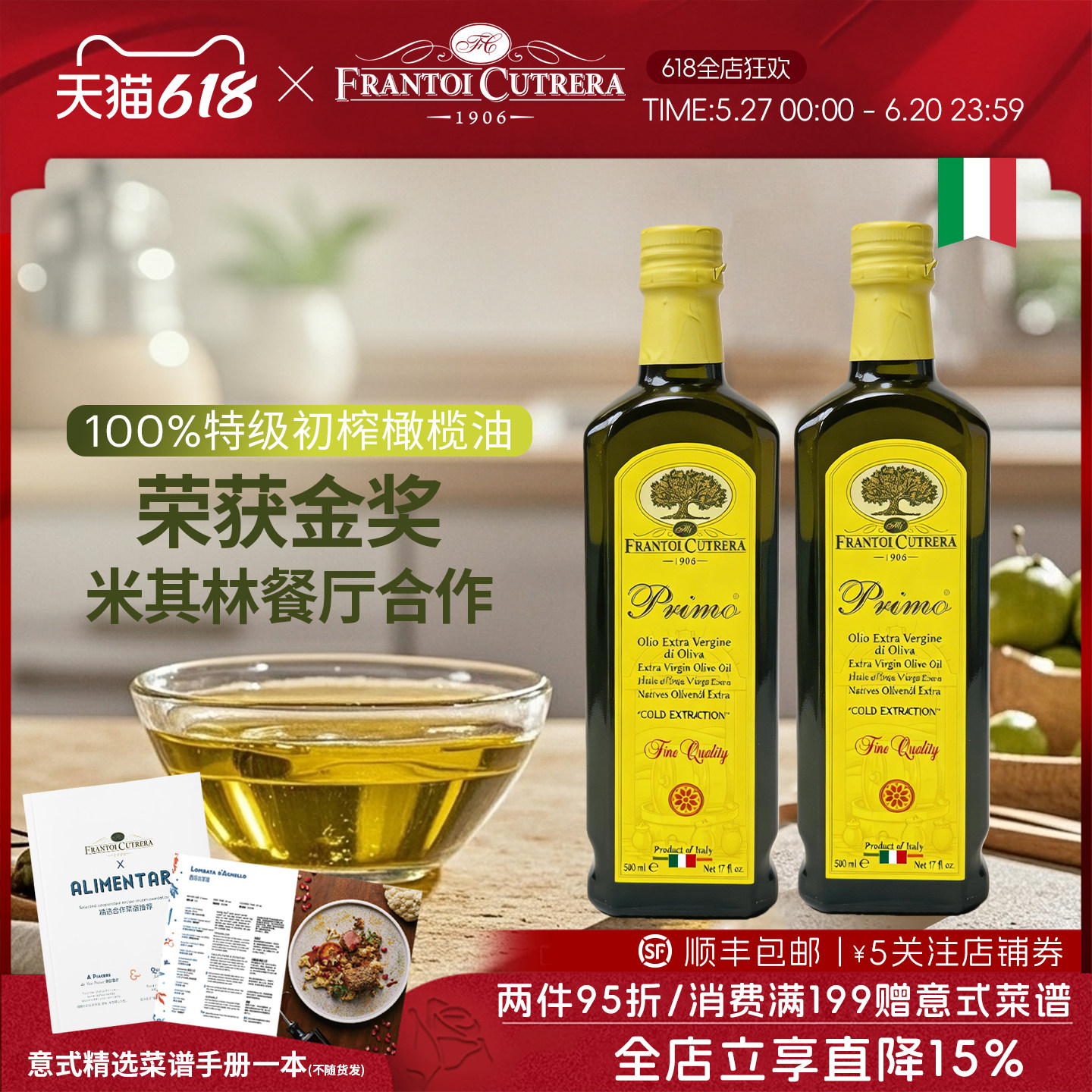Cutrera库碧拉特级初榨橄榄油小瓶装意大利进口 250mlX2双瓶装