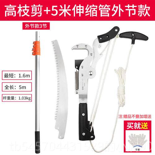 正品园林高剪修伸缩高空剪剪树枝剪刀枝枝剪果树加长锯神树器修枝