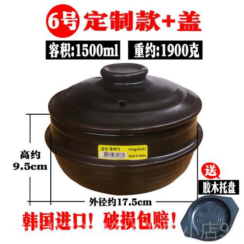 高档韩6号石韩式参汤锅餐炖汤煲仔饭锅锅煲韩鸡国进口砂锅长效保