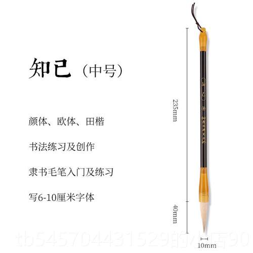 正品詹隶华德笔庄笔狼羊兼毫毛专业级中号楷书毛大楷笔书法专用书