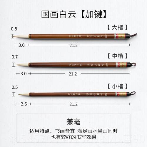 正品小山渊湖笔国毛笔用正品书房四宝软笔大、中、白云笔高端笔墨