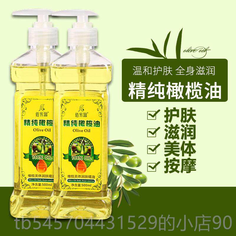 正品油橄榄油按摩油拿身体摩护肤精刮按痧推开背通经络美容院专用