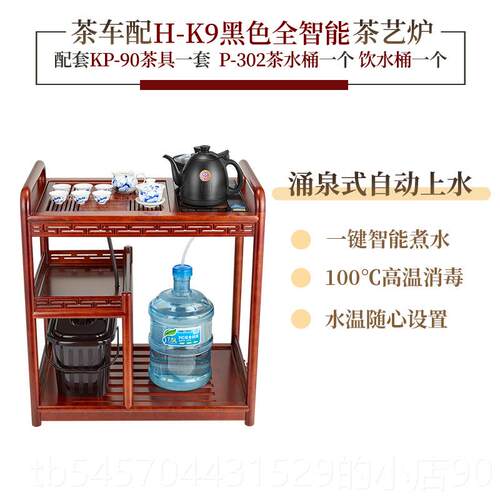 高档金灶KW-6300C盘实木茶一移动茶车收纳茶台全自动体茶具套装家