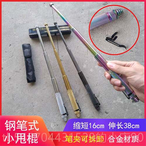 正品武防身女生器随身便携迷你钢笔甩棍自伸缩棍卫微工型防狼神器