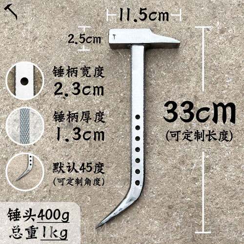 高档杨地家老师铝模锤鱼防滑建筑铝模傅铝木专鳞用工具精品锤子钣