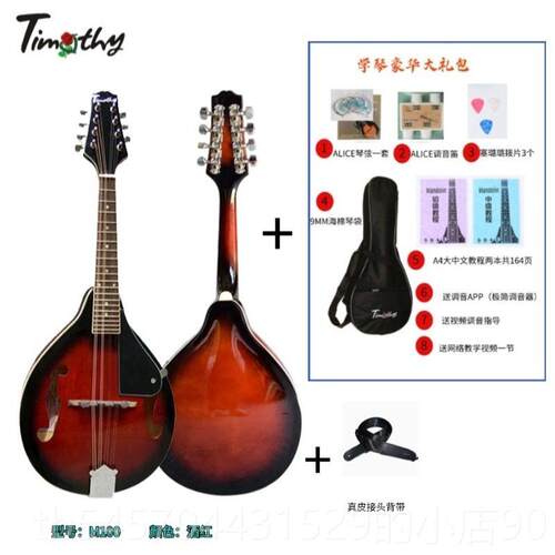正品Timothy可爱中级M铃100真高音送学琴全套八曼陀林乐器弦曼陀