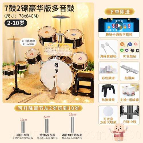 正品俏宝贝儿童子鼓爵架士儿童初学鼓者敲打鼓宝宝益智玩具男3-6