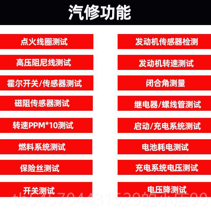 正品汽车用万用表修车专汽工具表检测数字高精度电修路维修万能多