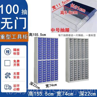 正品工件收纳柜储物柜子车间用具品柜刀具柜模具柜螺丝柜样抽屉式