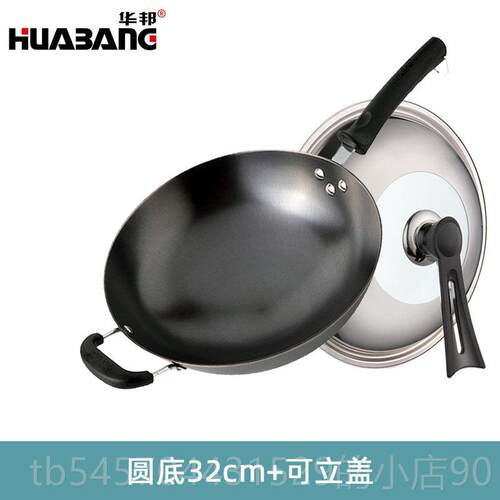 正品华邦铁锅平底电磁炉用专老锅用铸铁锅式专特厚纯正生铁锅无涂