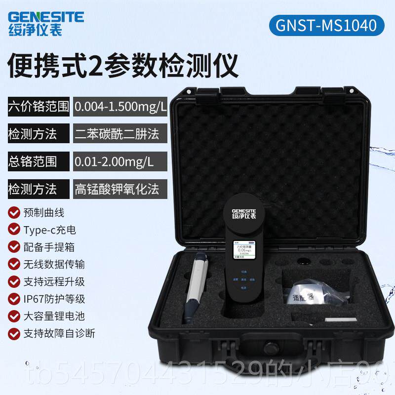 正品钛可携式重金属测仪六价铬总铬离铝检钼钴铅铜铁子钾银快速测