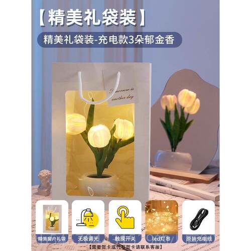 高档玫瑰水晶朵花束小夜灯卧室床头睡眠台花灯日物礼女创意高级生