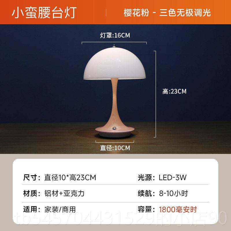 正品丹麦PoSulsenPathenlla卧室携床头台灯可式UB充电LED可调光蘑