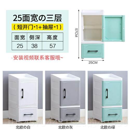 正品柜料2535CM夹缝收纳柜塑床头柜开门抽屉式卫生间储/物多层整