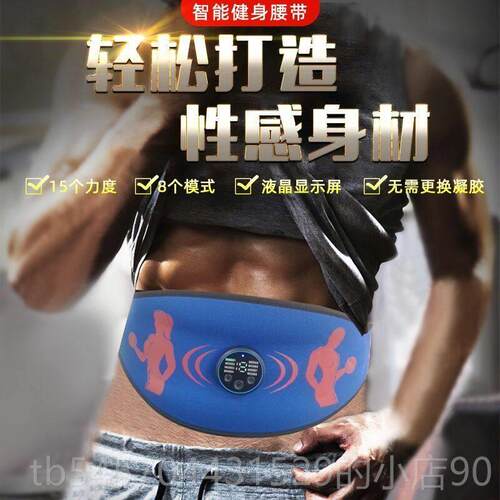正品男女懒人速成腹肌健身带瘦身肚子马甲线腰脂肥器家减用健身器