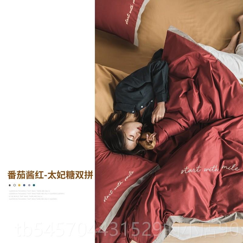 正品番茄RED 纯棉四件套素色双拼小刺绣双宽边民宿品人被红套床2m