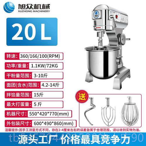 正品拌旭型众和面 面机商用全自动小电动面 面机搅面揉料多功能打