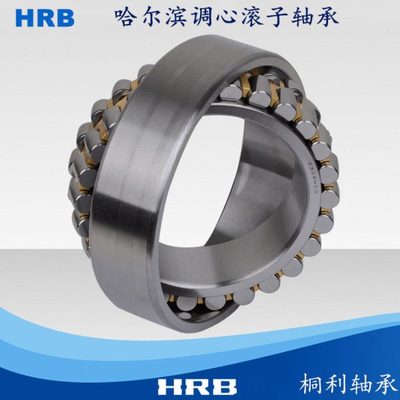 HRB新型号22212 CA/W33旧型号53512K哈尔滨轴承双列调心滚子轴承