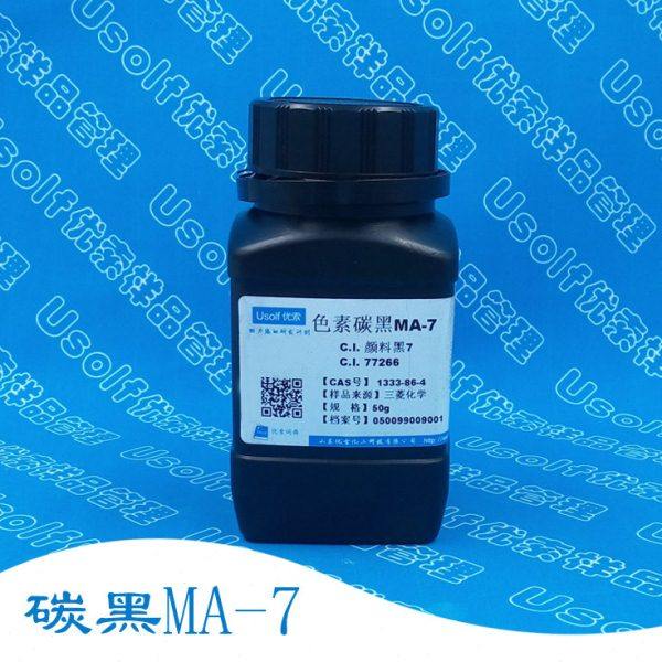 色素炭黑 碳黑 MA-100 MA-7 颜料黑7 CI 77266 100g 50g,基础建材,涂料添加剂,淘宝优惠券,粉丝福利购,淘宝优惠卷