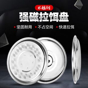 不锈钢强磁拉饵盘渔具配件单面插地不锈钢拉饵盘拉饵盆全磁盘