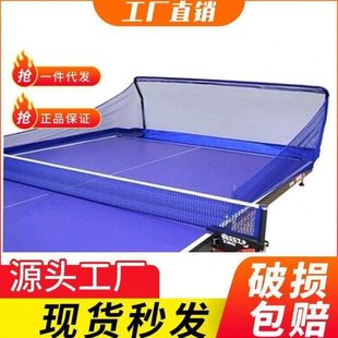 乒乓球H型稳定型集球网 落地式可移动收球网 集球器多球架 捡球网