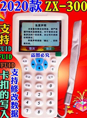 ZX-688E/300CD众新智能配匙机id卡ic卡hid卡复制机 拷贝机读写器