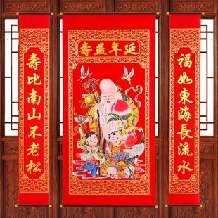 1.6米2米2.2米寿星图中堂挂画老人过寿祝寿画礼品老寿星神仙图