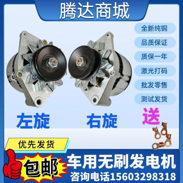 适配上柴云内杨柴福田莱动发电机铲车叉车农用车无刷发电机纯铜线