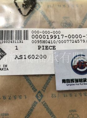 INA推力滚针轴承垫圈AS160200 内径160mm 外径200mm 厚度1mm