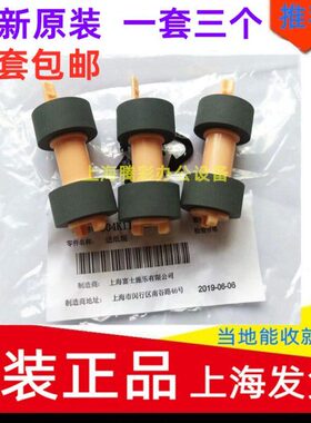 全新原装施乐M355DF P355D M455 P455D 2065 405 3055 纸盒搓纸轮