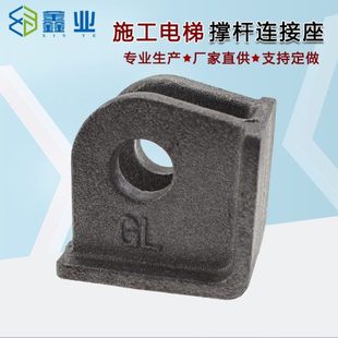 施工电梯标准节扶墙框前后连接座人货升降机配件撑杆连接座插头