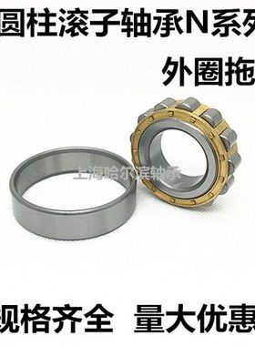 圆柱滚子轴承N 306 307 308 309 310 311 312 313 314 315 316 EM