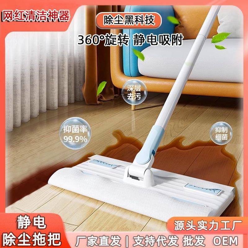 除尘平板拖把免手洗拖地湿巾吸尘纸家用厨房地板清洁静电拖布
